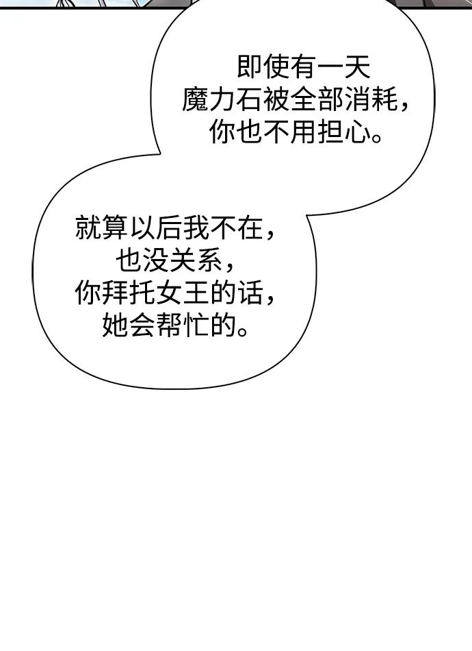 第151话（完结）29