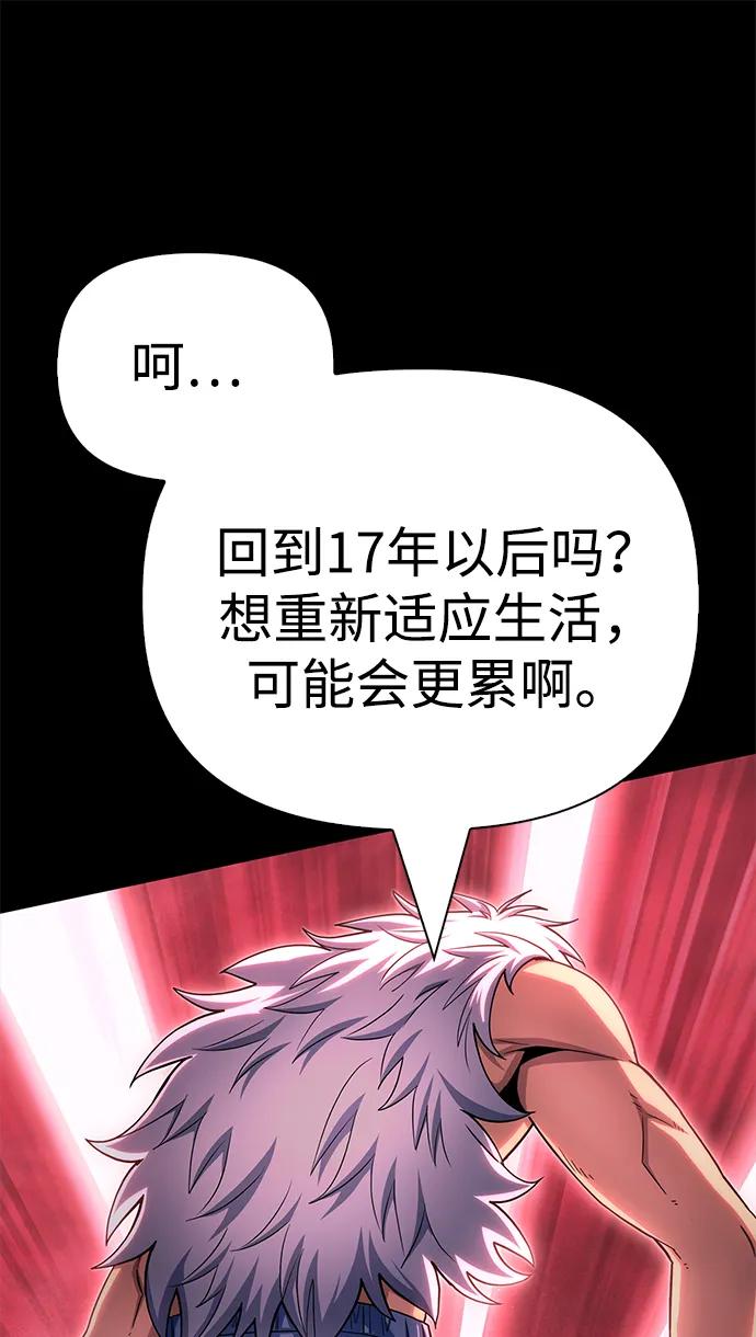 第151话（完结）96