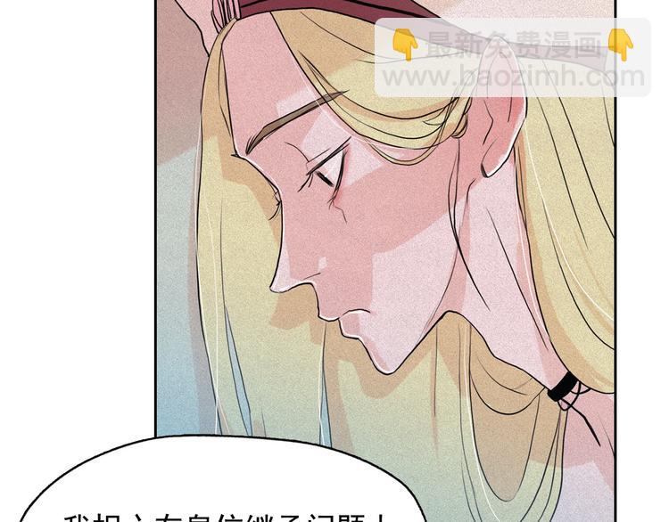 第5话 谣言四起117