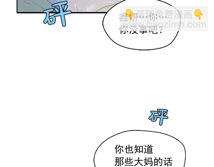 第5话 谣言四起132