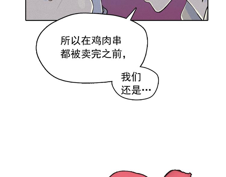 第5话 谣言四起137