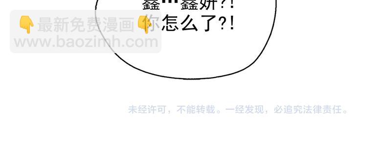 第5话 谣言四起143
