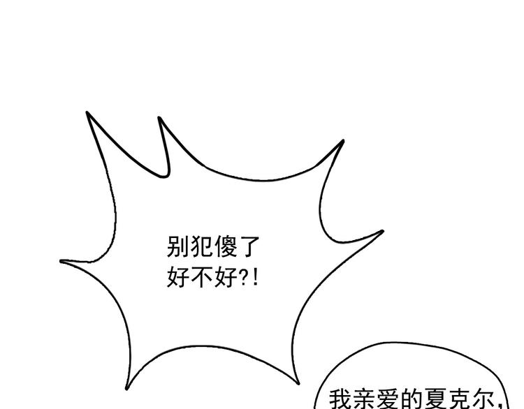 第5话 谣言四起56