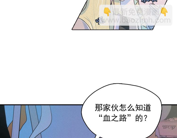 第5话 谣言四起66