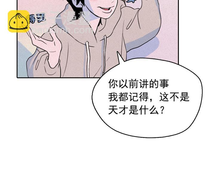 第5话 谣言四起72