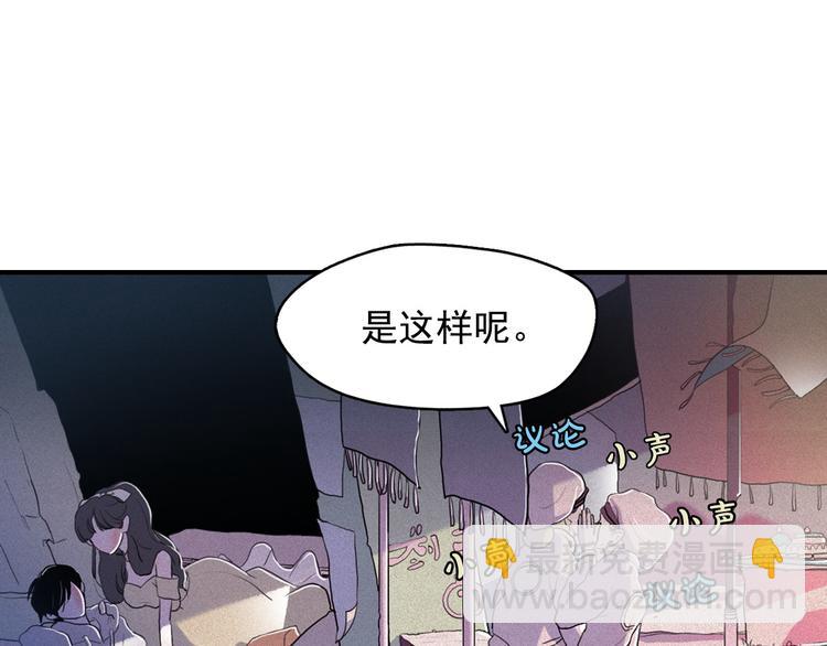 第5话 谣言四起86