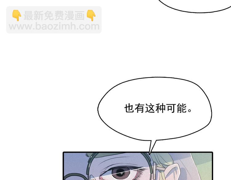 第5话 谣言四起96