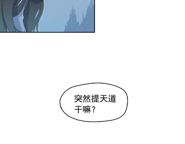 第6话 陛下怎么哭了？26