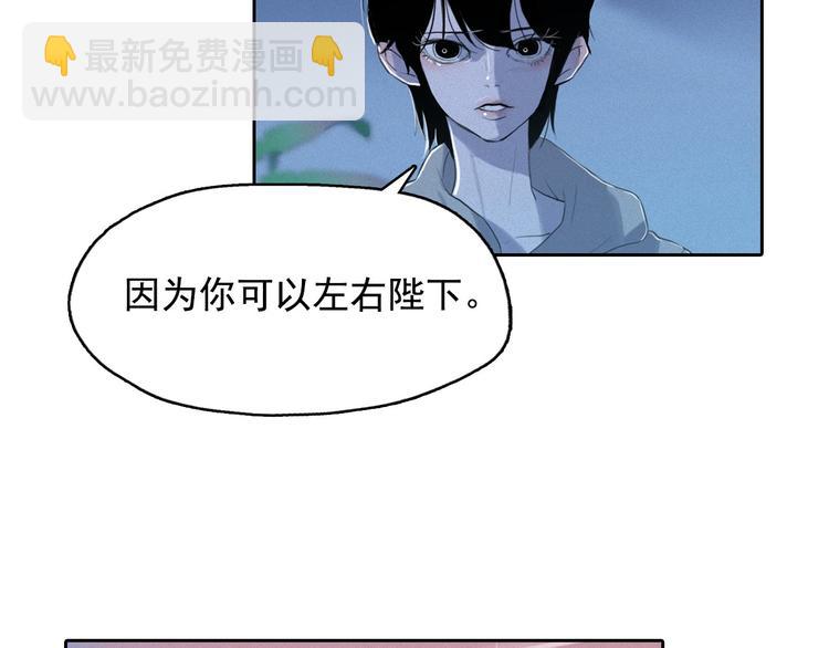第6话 陛下怎么哭了？39