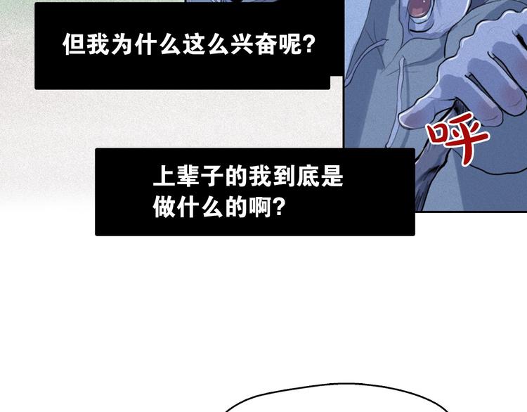 第6话 陛下怎么哭了？44