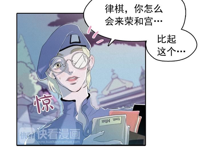 第6话 陛下怎么哭了？45