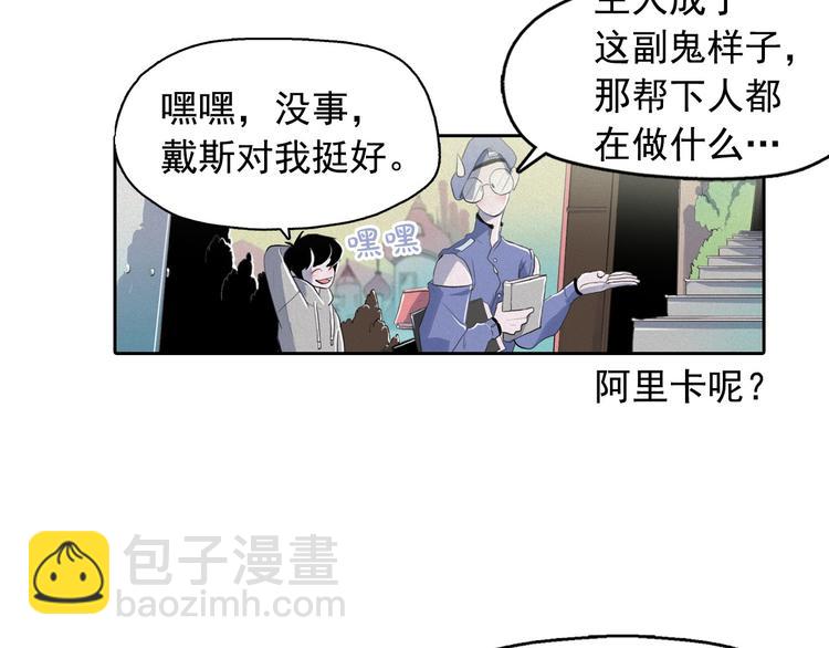 第6话 陛下怎么哭了？49