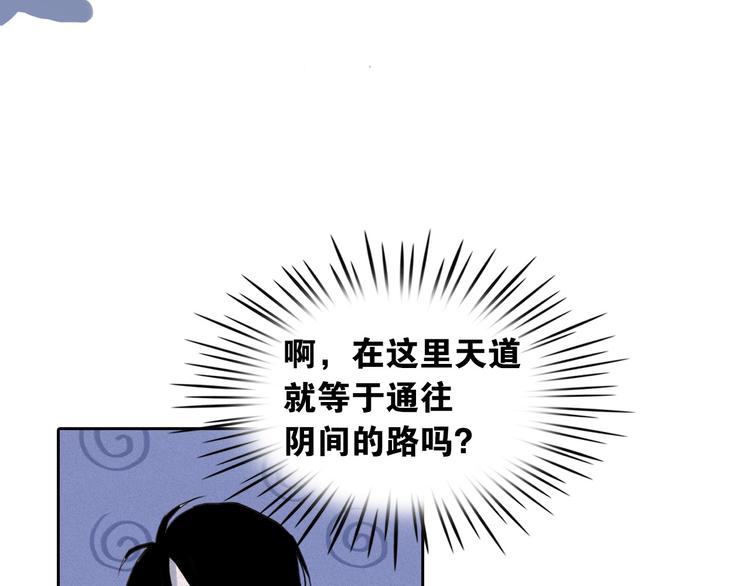 第6话 陛下怎么哭了？65