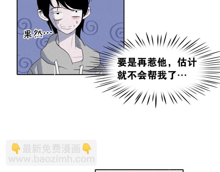 第6话 陛下怎么哭了？66