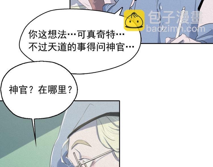 第6话 陛下怎么哭了？71