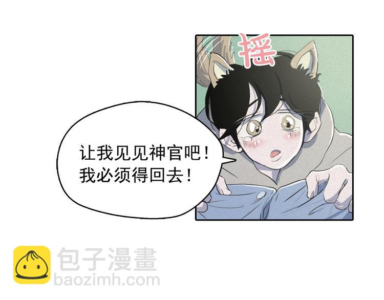 第6话 陛下怎么哭了？73