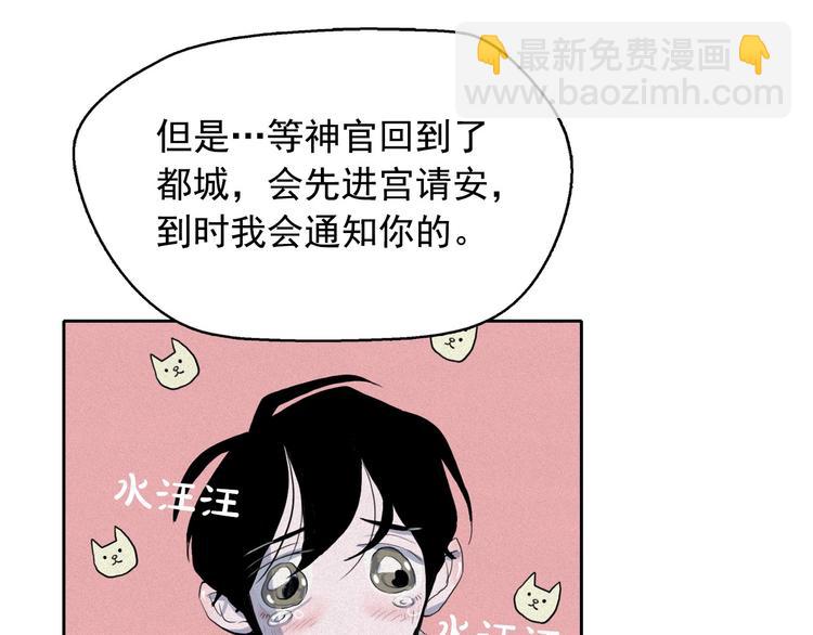 第6话 陛下怎么哭了？78