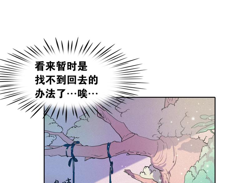 第6话 陛下怎么哭了？93