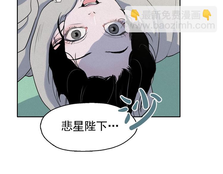 第6话 陛下怎么哭了？96