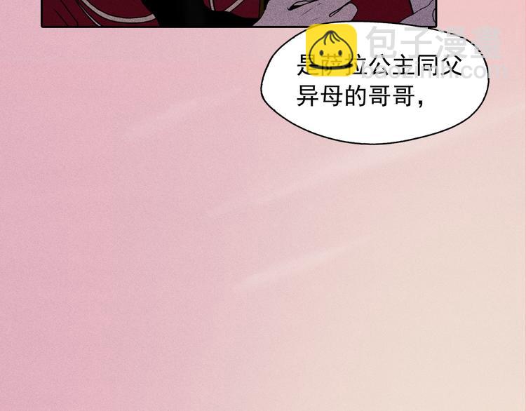 第8话 谁是真的公主？1