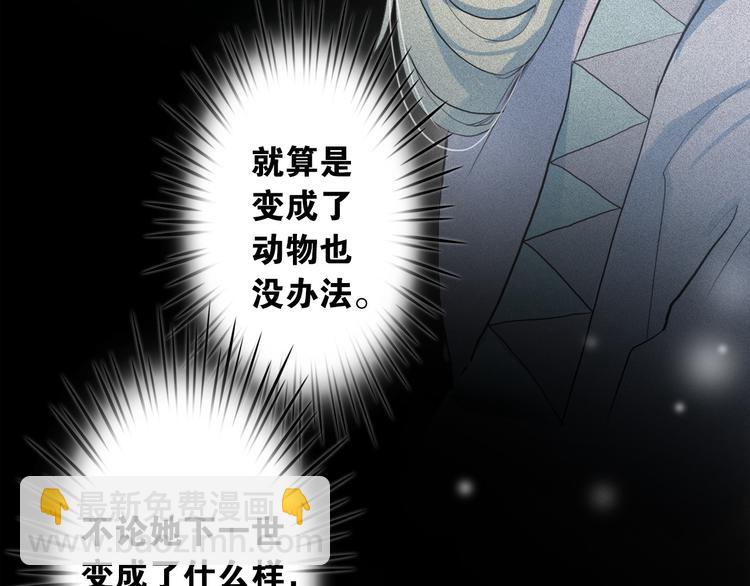 第8话 谁是真的公主？109