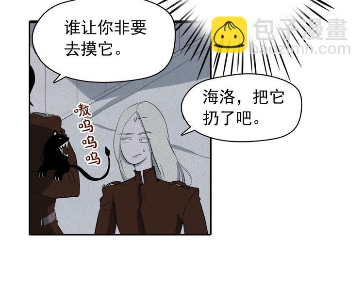 第8话 谁是真的公主？121