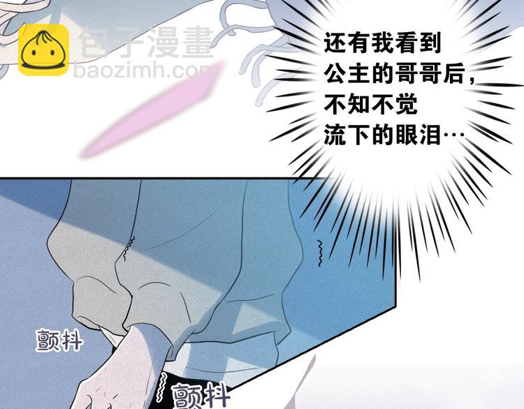 第8话 谁是真的公主？21