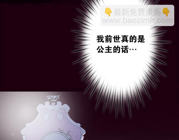 第8话 谁是真的公主？28