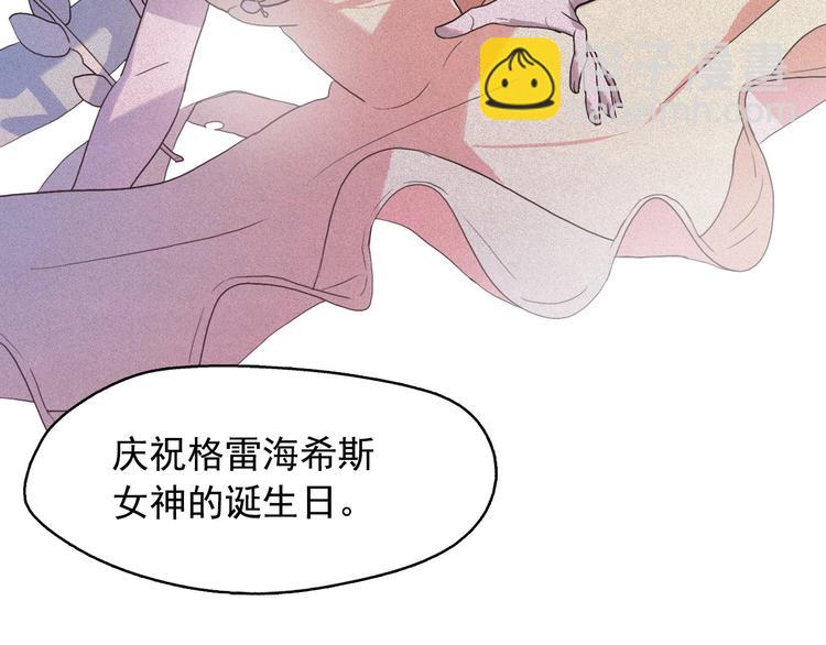 第8话 谁是真的公主？46