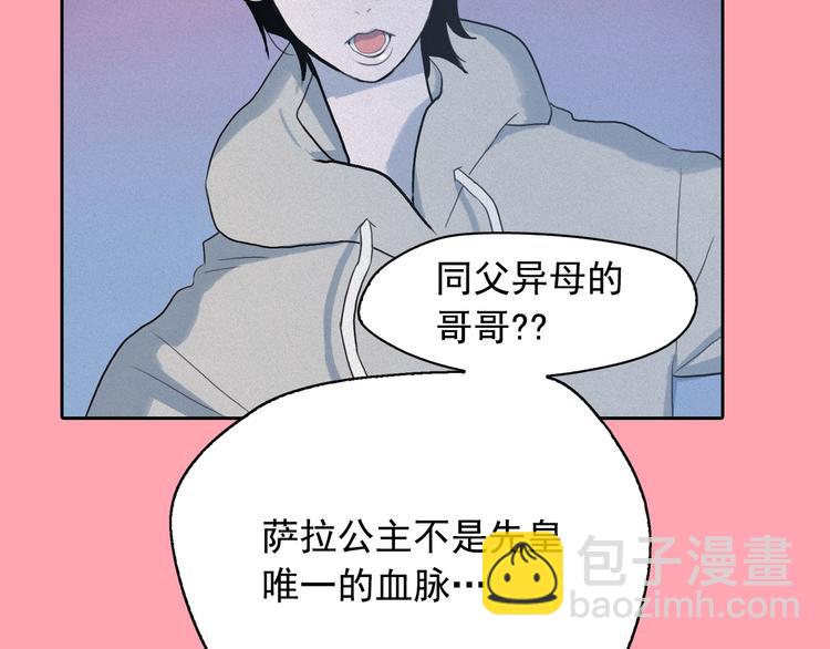 第8话 谁是真的公主？6