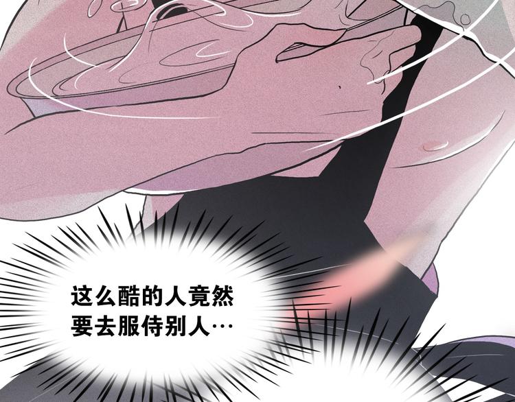 第8话 谁是真的公主？64