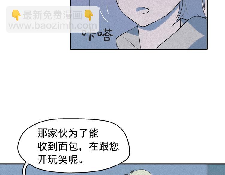 第8话 谁是真的公主？70