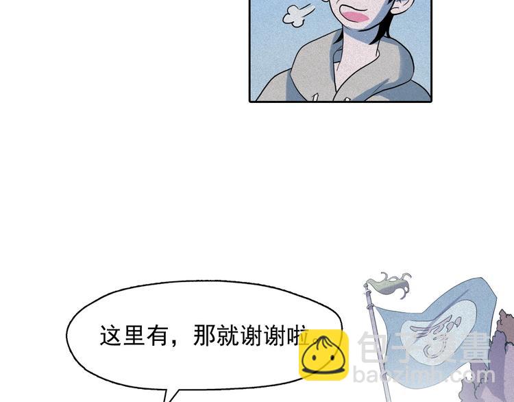 第8话 谁是真的公主？93