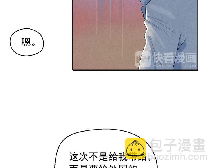 第17话 猫也能外交？101