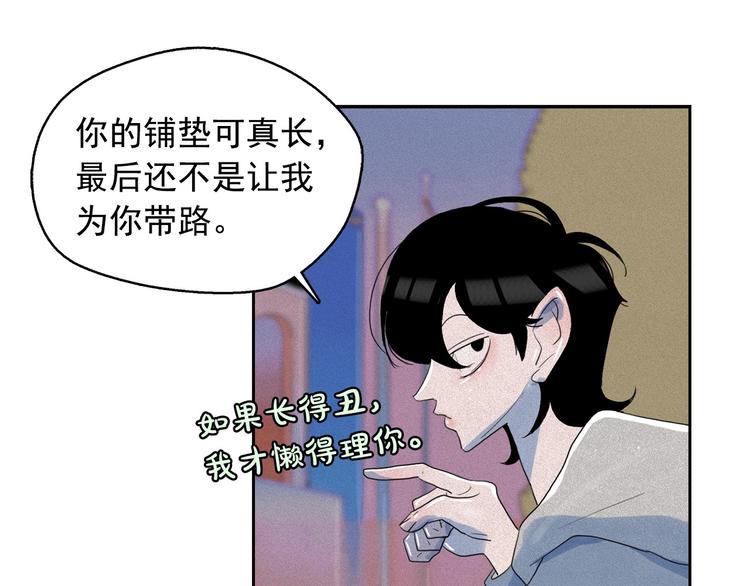 第17话 猫也能外交？104