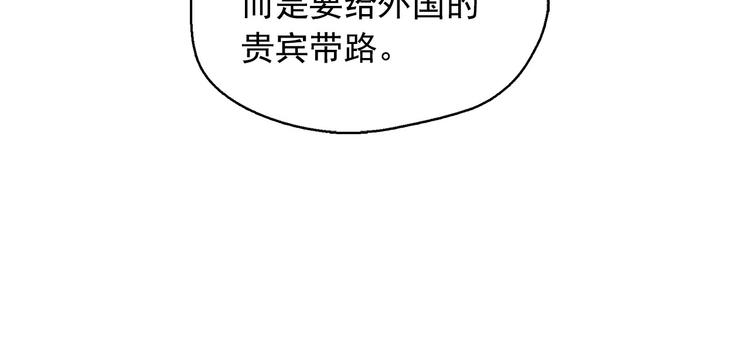 第17话 猫也能外交？106