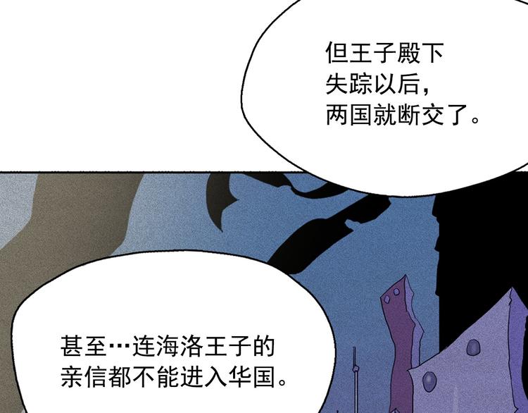 第17话 猫也能外交？114