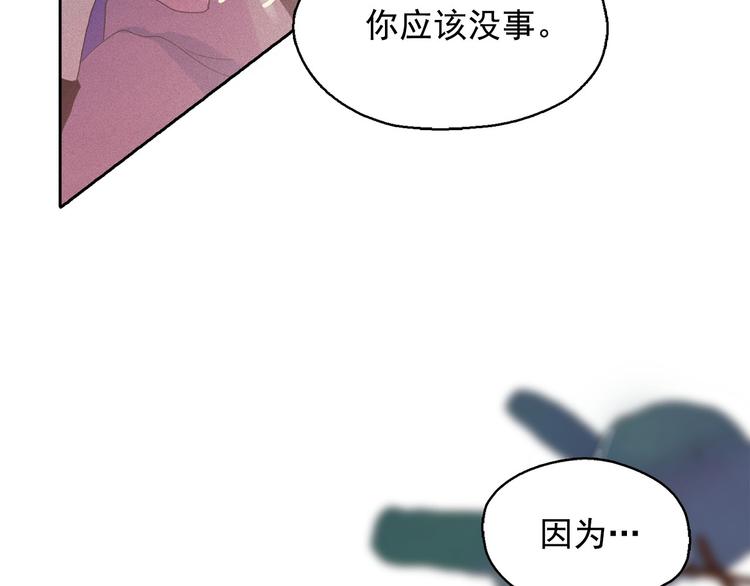 第17话 猫也能外交？119