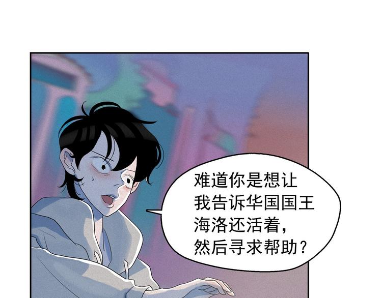 第17话 猫也能外交？126