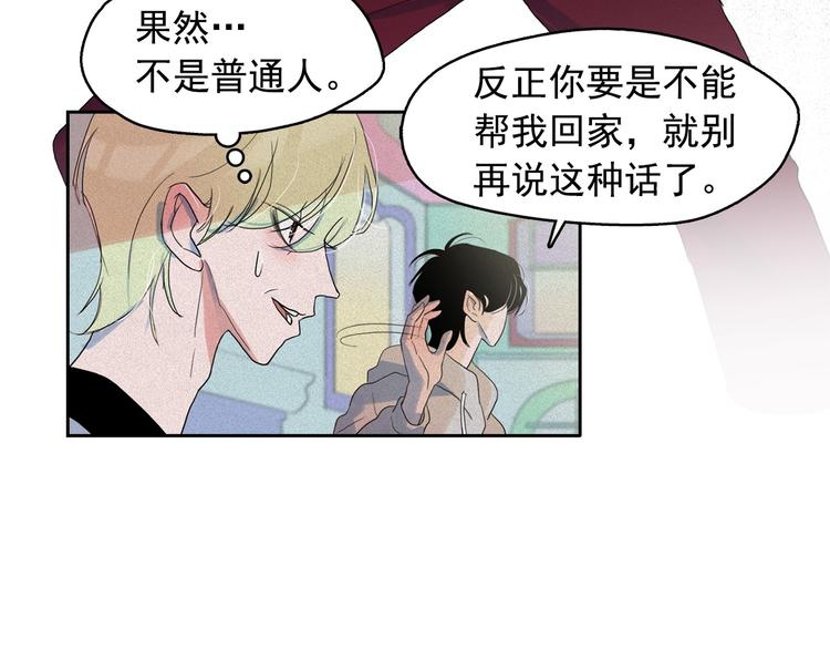 第17话 猫也能外交？30