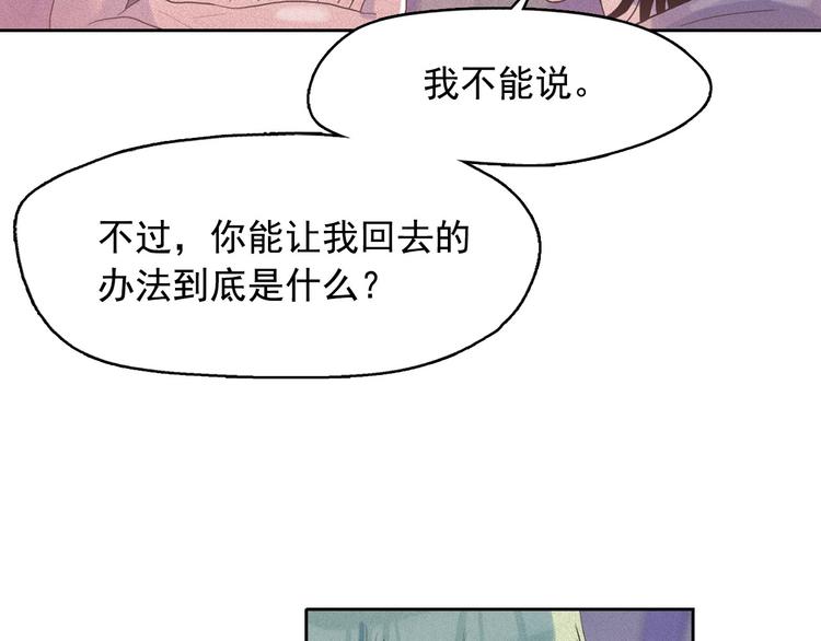 第17话 猫也能外交？40