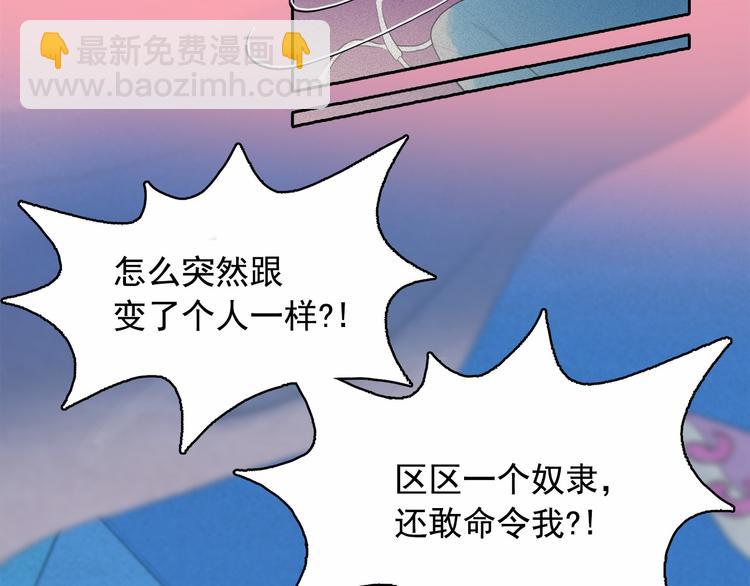 第17话 猫也能外交？5