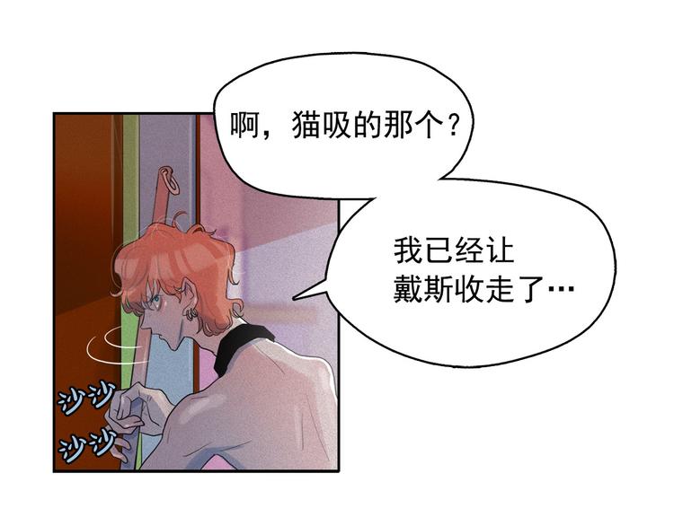 第17话 猫也能外交？50