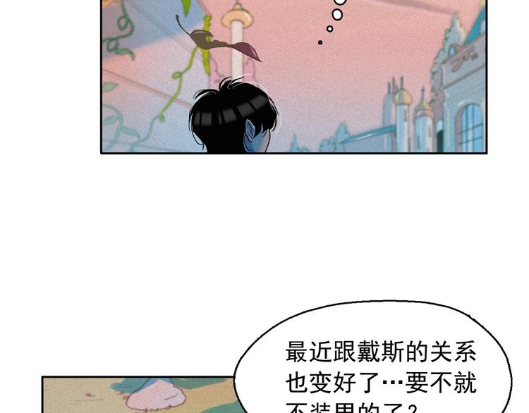 第17话 猫也能外交？62