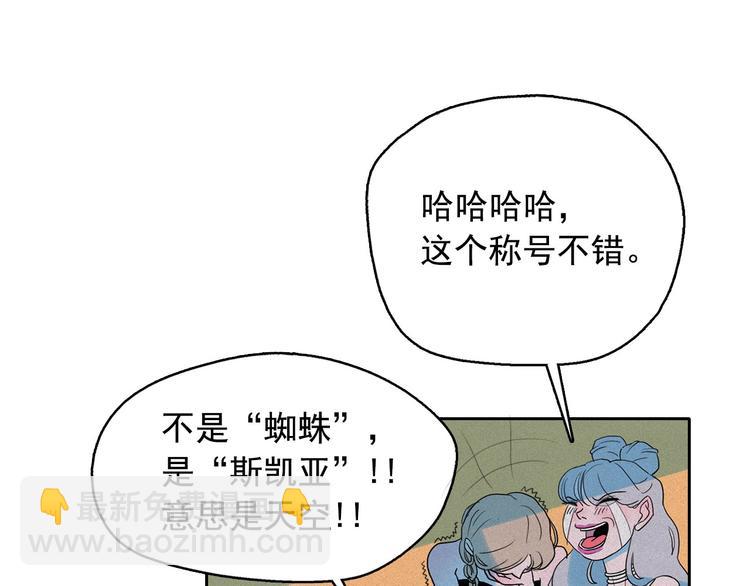 第17话 猫也能外交？74