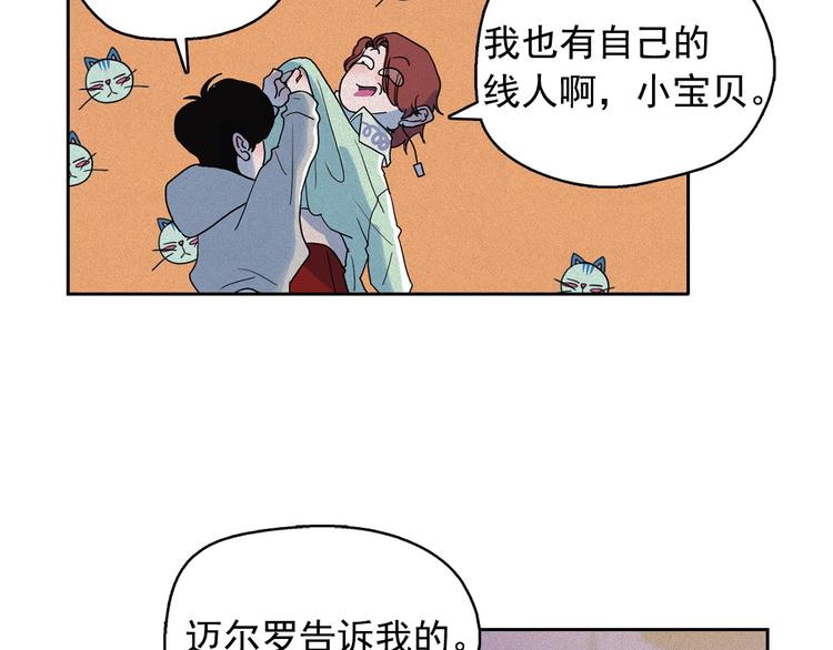 第17话 猫也能外交？82