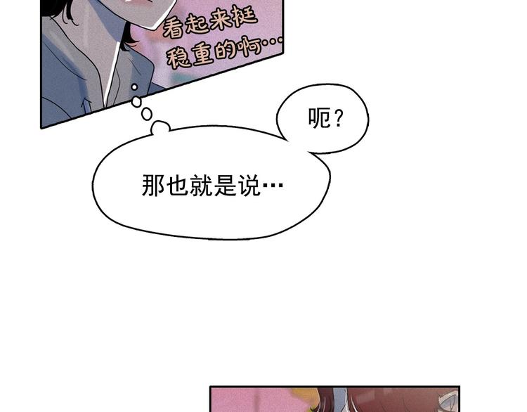 第17话 猫也能外交？86