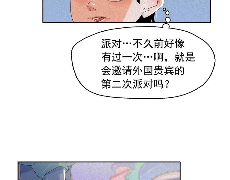 第17话 猫也能外交？98