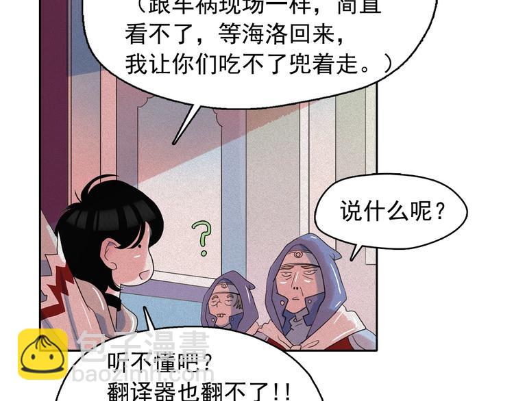 第18话 你就是那只猫？100