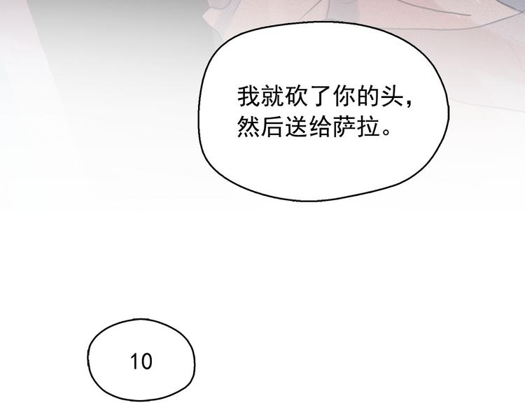 第18话 你就是那只猫？119